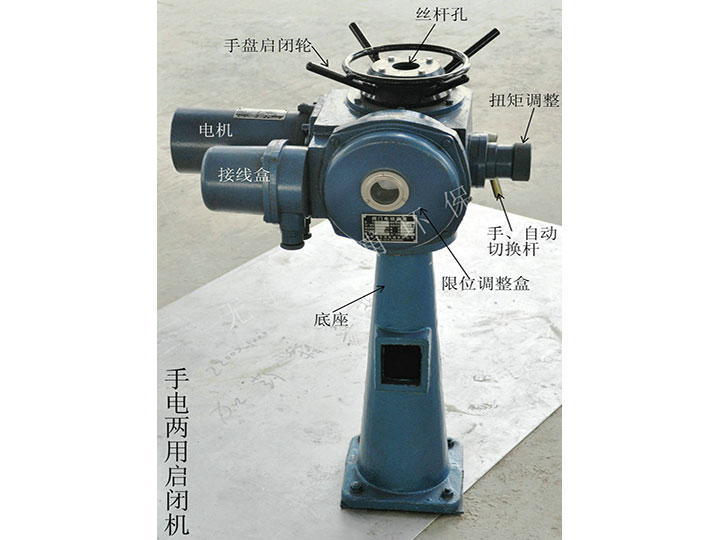 手動(dòng)兩用啟閉機